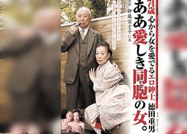 Shigeo Tokuda: Él es el actor porno más viejo del mundo