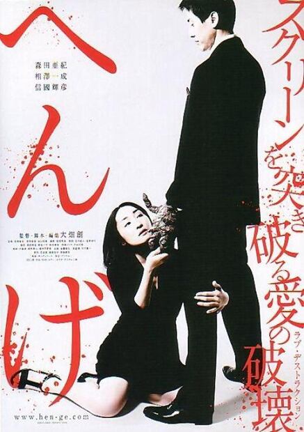 Las 10 mejores películas de terror japonesas que tienes que ver