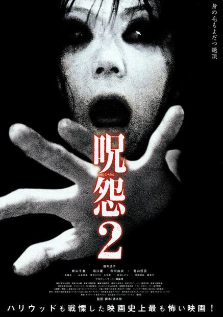 Las 10 mejores películas de terror japonesas que tienes que ver