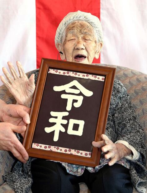 Kane Tanaka, la mujer viva más longeva del mundo con 119 años