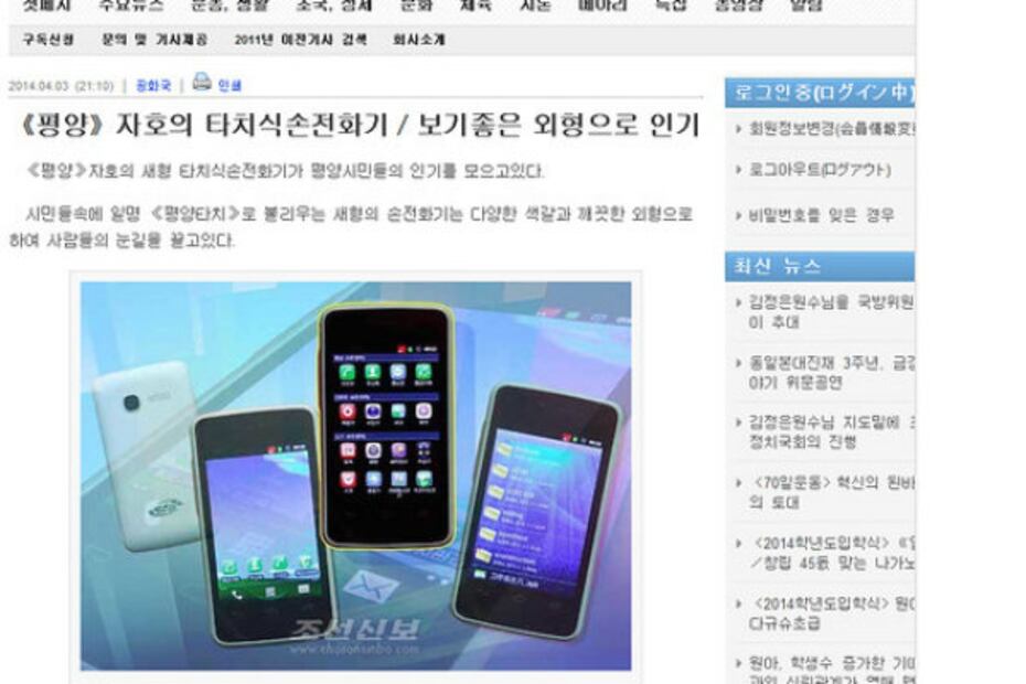 Corea del Norte lanza su propia versión del iPhone