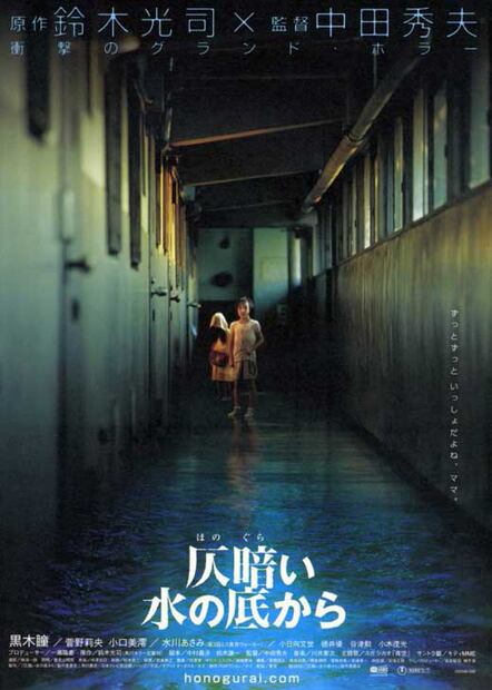Las 10 mejores películas de terror japonesas que tienes que ver